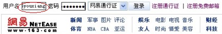 电子邮箱的使用